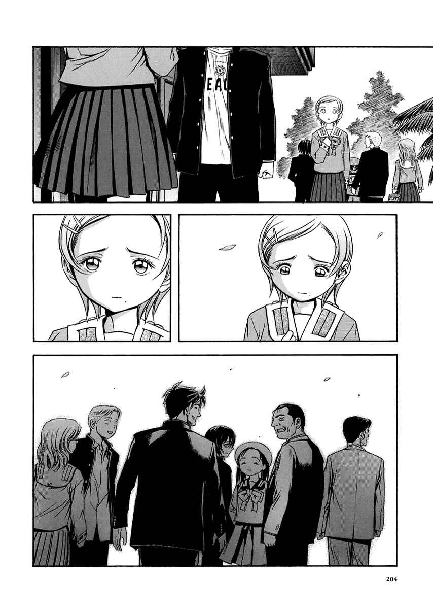 Page 40 Chapter 73 Otogi Matsuri