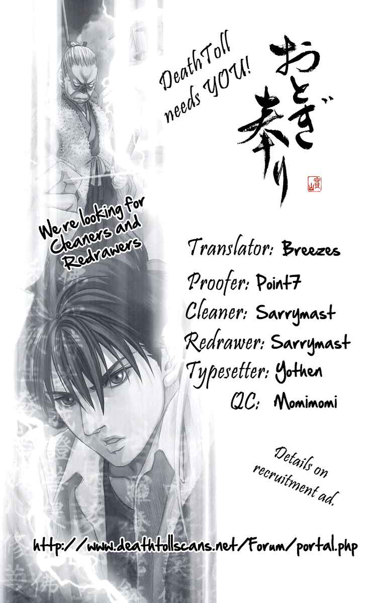 Page 44 Chapter 73 Otogi Matsuri