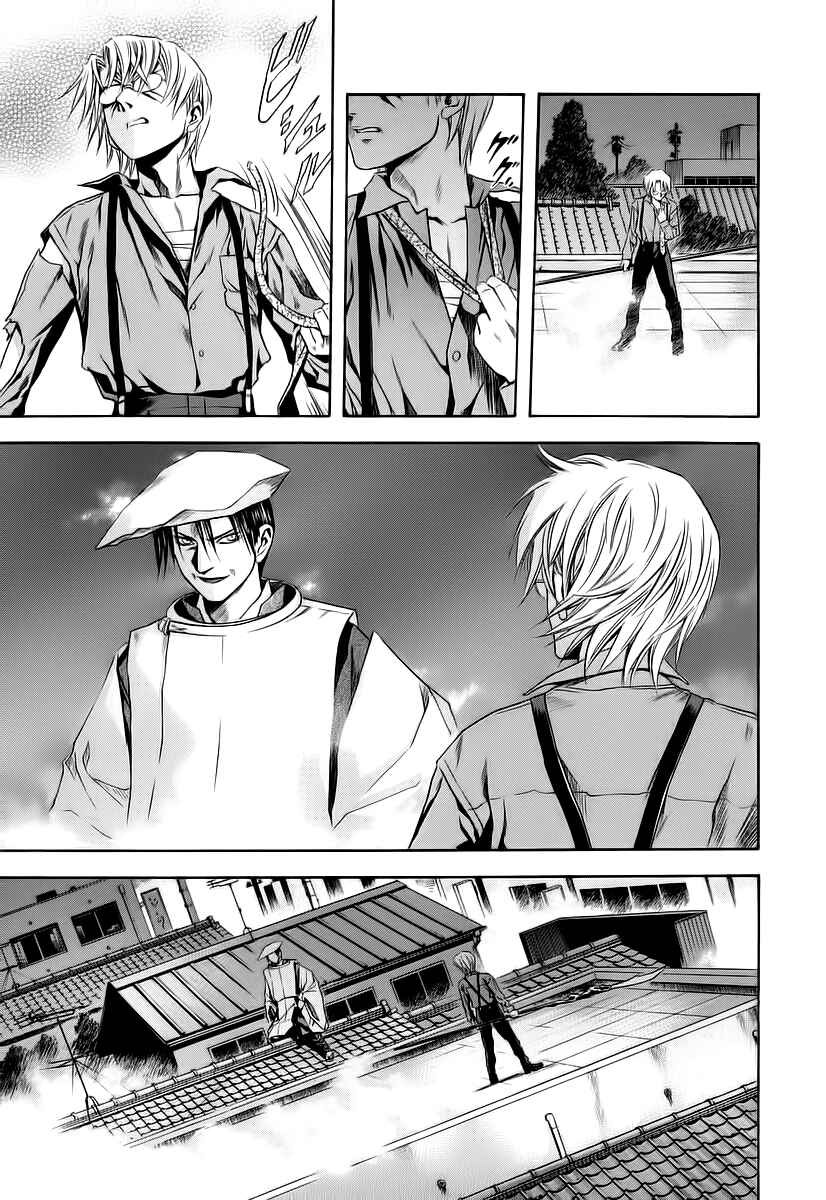 Page 18 Chapter 64 Otogi Matsuri