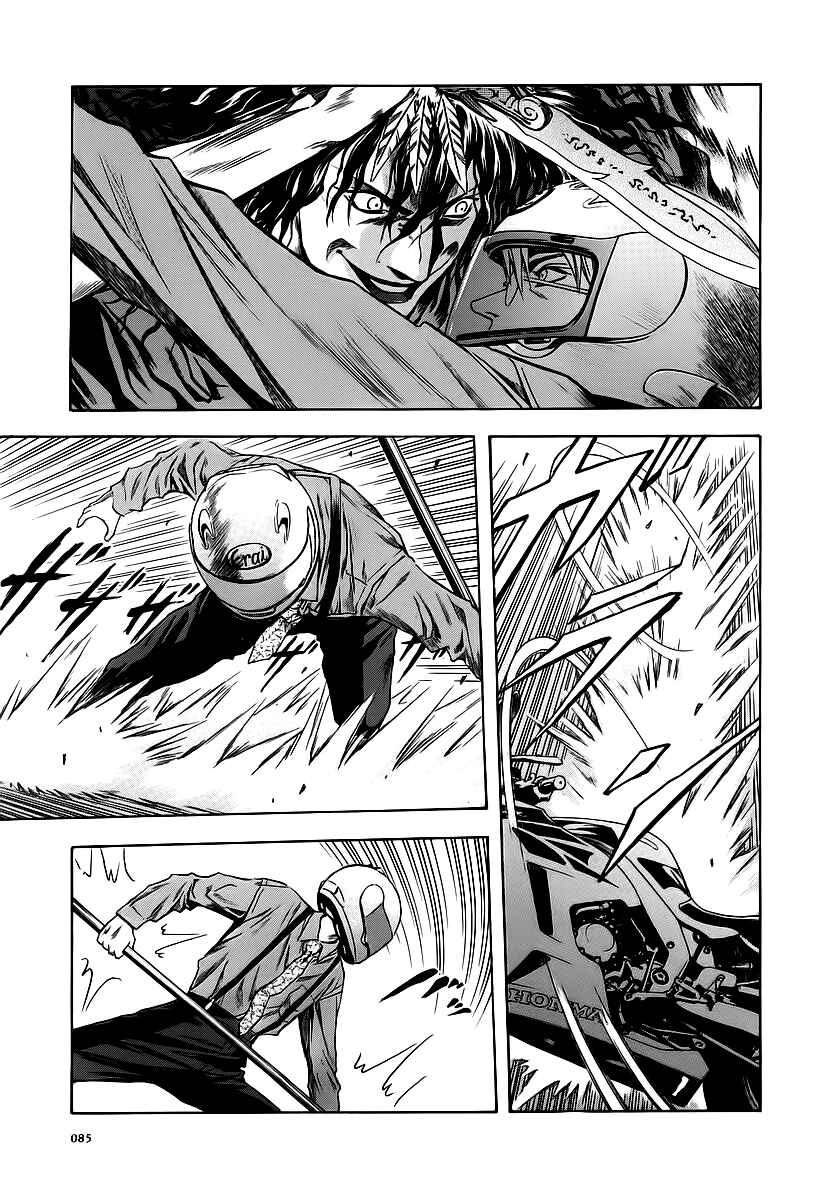 Page 24 Chapter 58 Otogi Matsuri