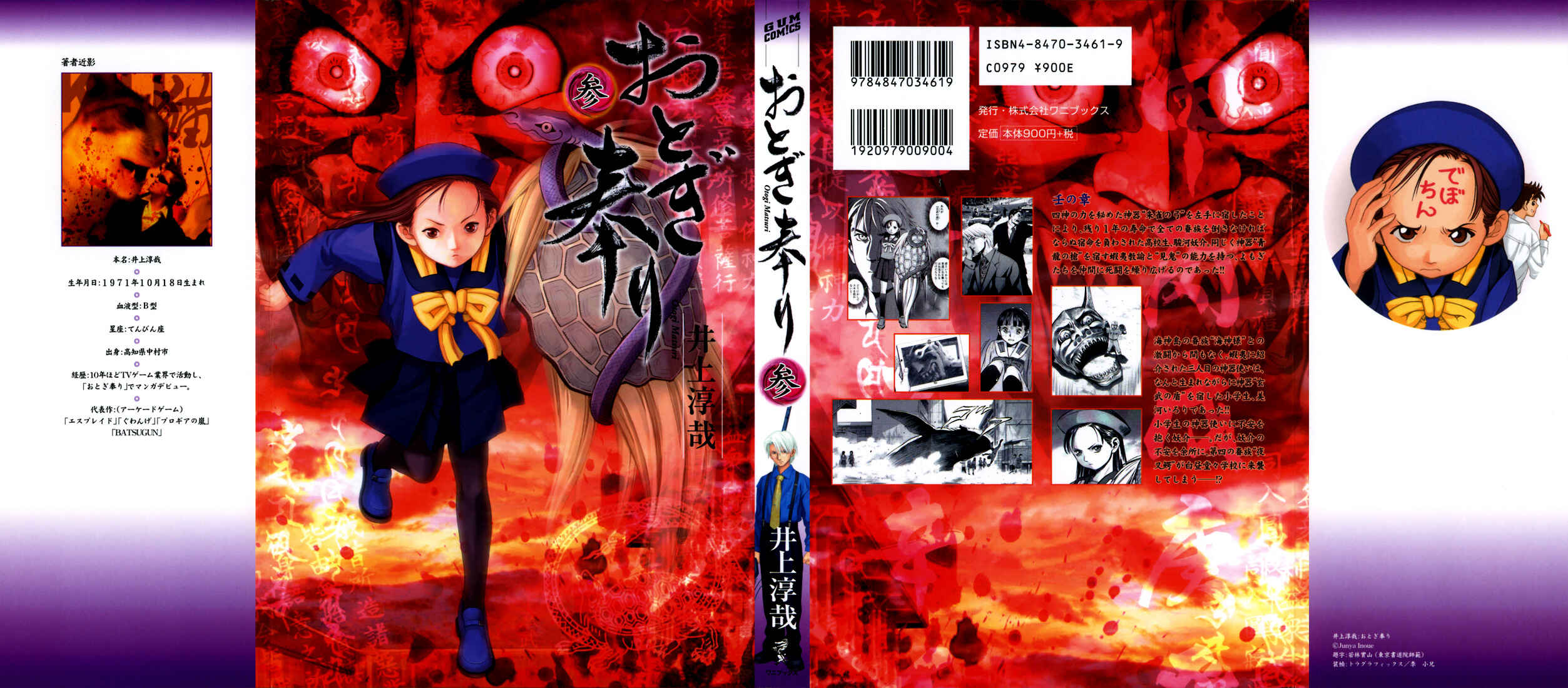 Page 1 Chapter 13 Otogi Matsuri