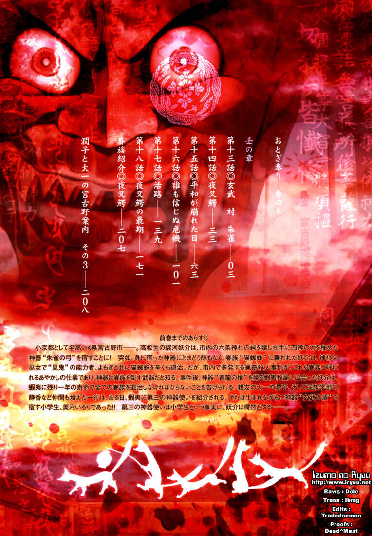 Page 3 Chapter 13 Otogi Matsuri