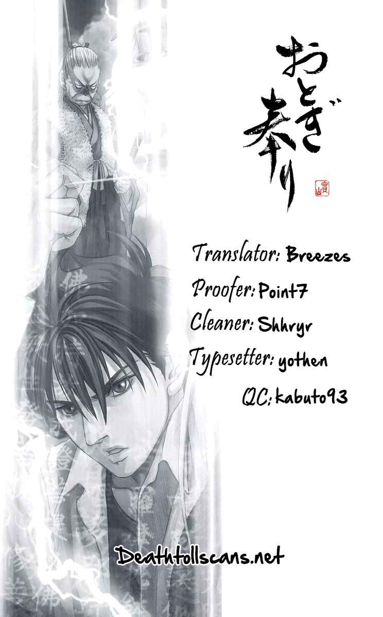 Page 32 Chapter 69 Otogi Matsuri