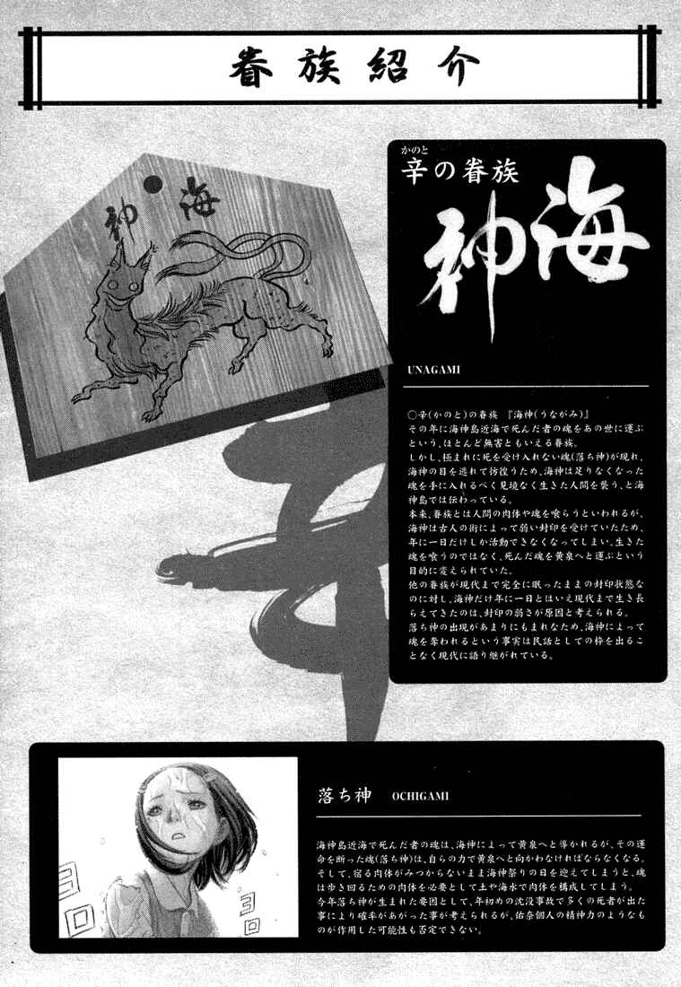 Page 36 Chapter 11 Otogi Matsuri