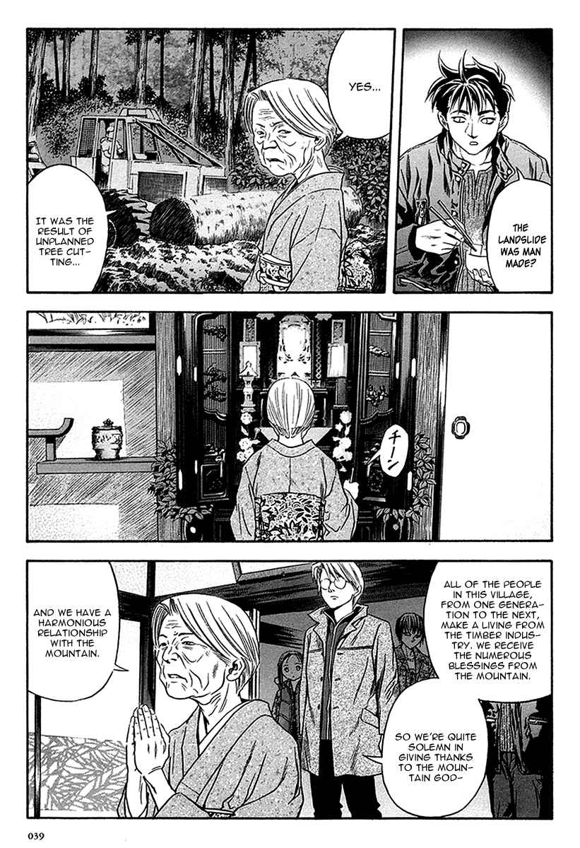 Page 8 Chapter 33 Otogi Matsuri