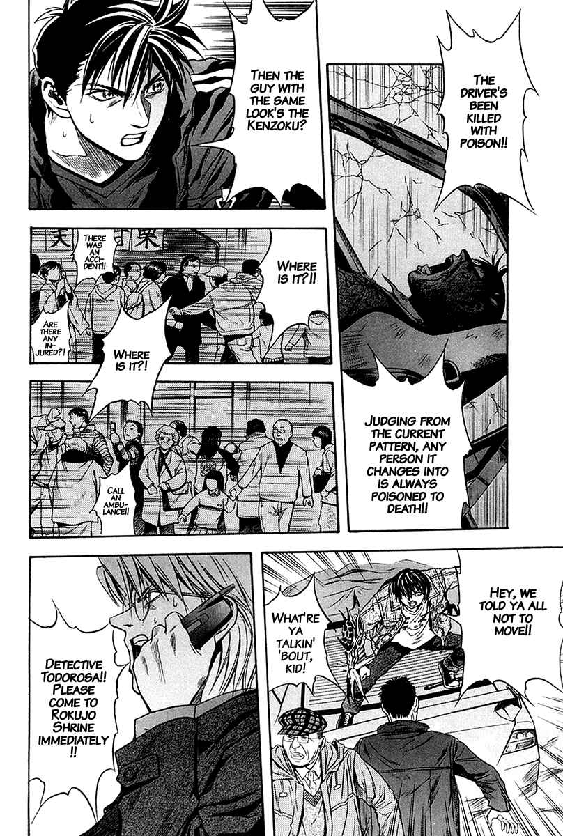 Page 3 Chapter 29 Otogi Matsuri