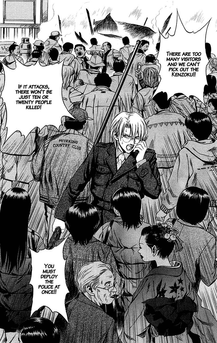 Page 4 Chapter 29 Otogi Matsuri