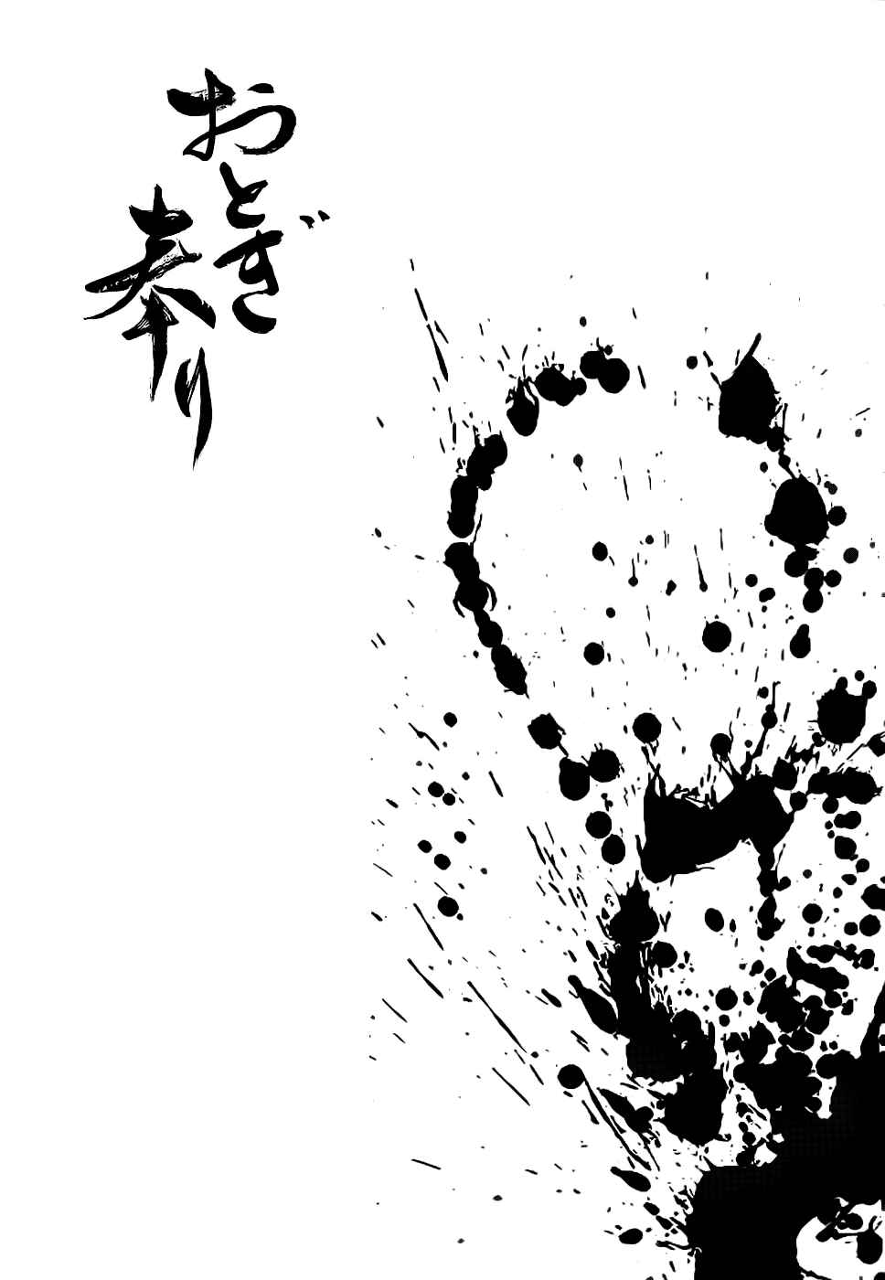 Page 33 Chapter 43 Otogi Matsuri