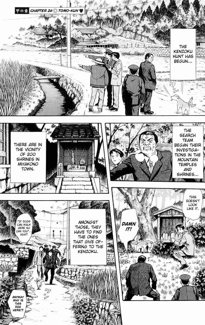 Page 4 Chapter 26 Otogi Matsuri