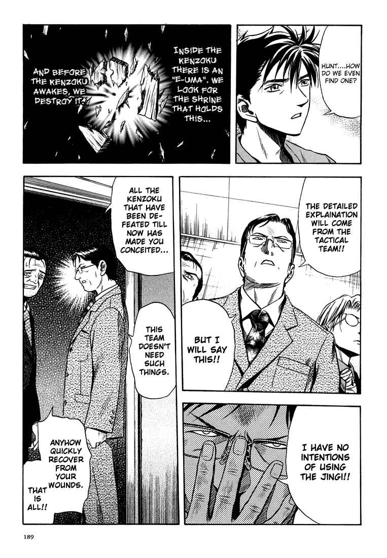 Page 13 Chapter 25 Otogi Matsuri
