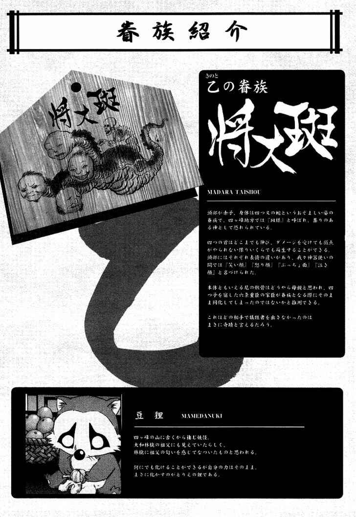 Page 39 Chapter 36 Otogi Matsuri