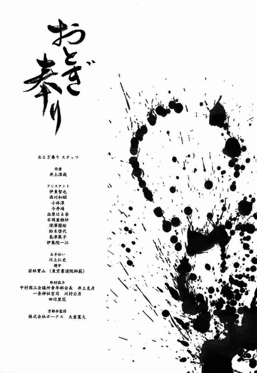 Page 23 Chapter 37 Otogi Matsuri