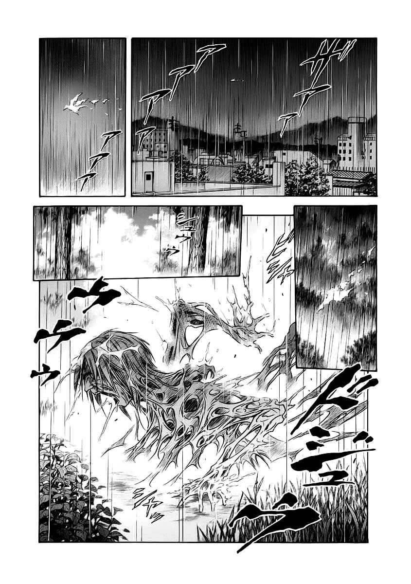 Page 17 Chapter 52 Otogi Matsuri