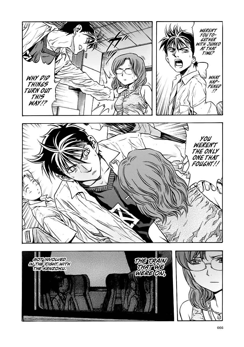 Page 4 Chapter 52 Otogi Matsuri