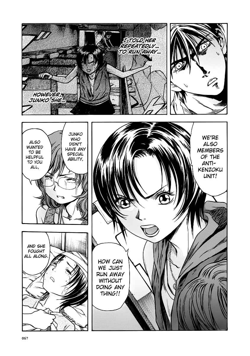 Page 5 Chapter 52 Otogi Matsuri