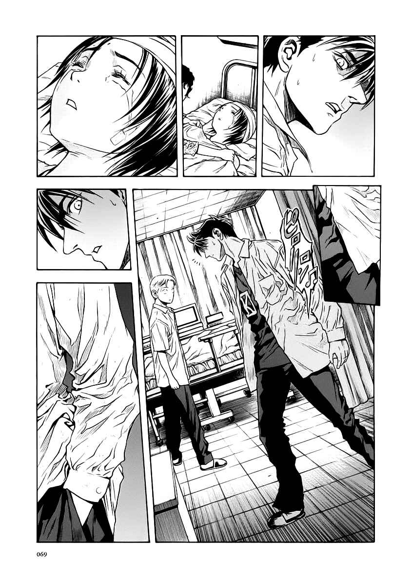 Page 7 Chapter 52 Otogi Matsuri