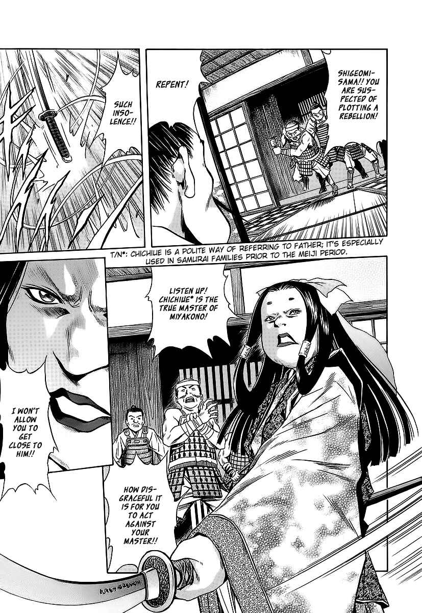 Page 15 Chapter 61 Otogi Matsuri