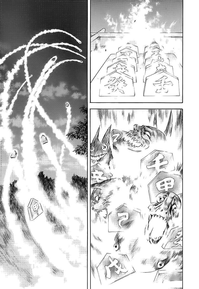 Page 19 Chapter 61 Otogi Matsuri