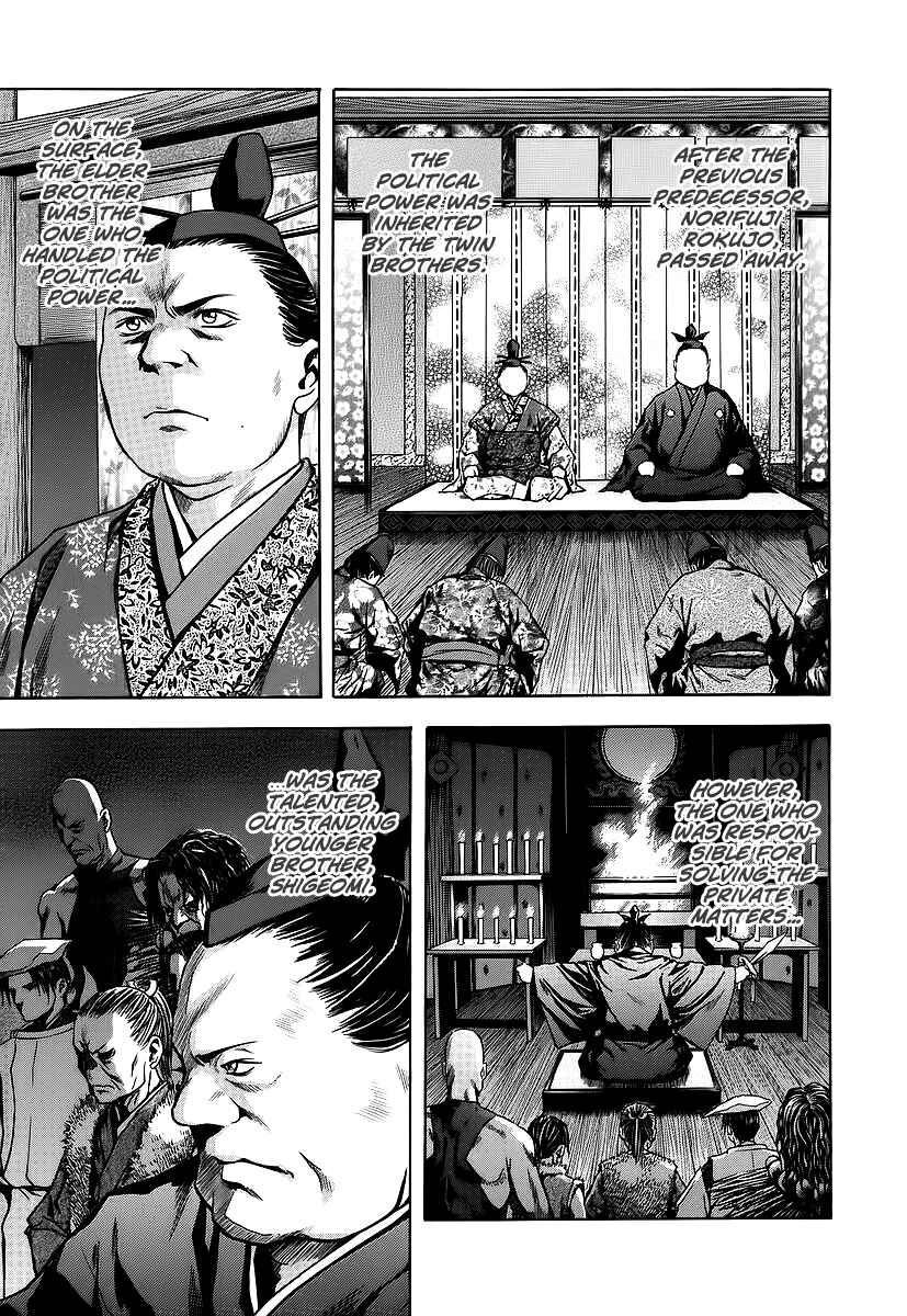 Page 7 Chapter 61 Otogi Matsuri