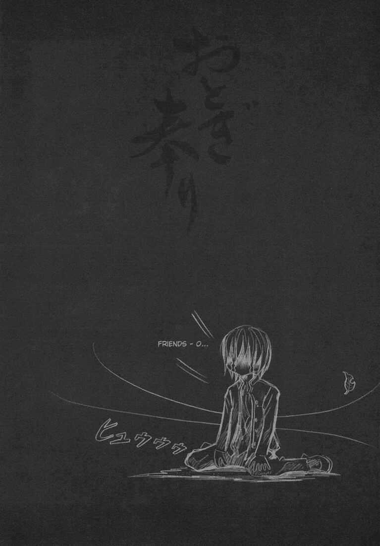 Page 33 Chapter 24 Otogi Matsuri