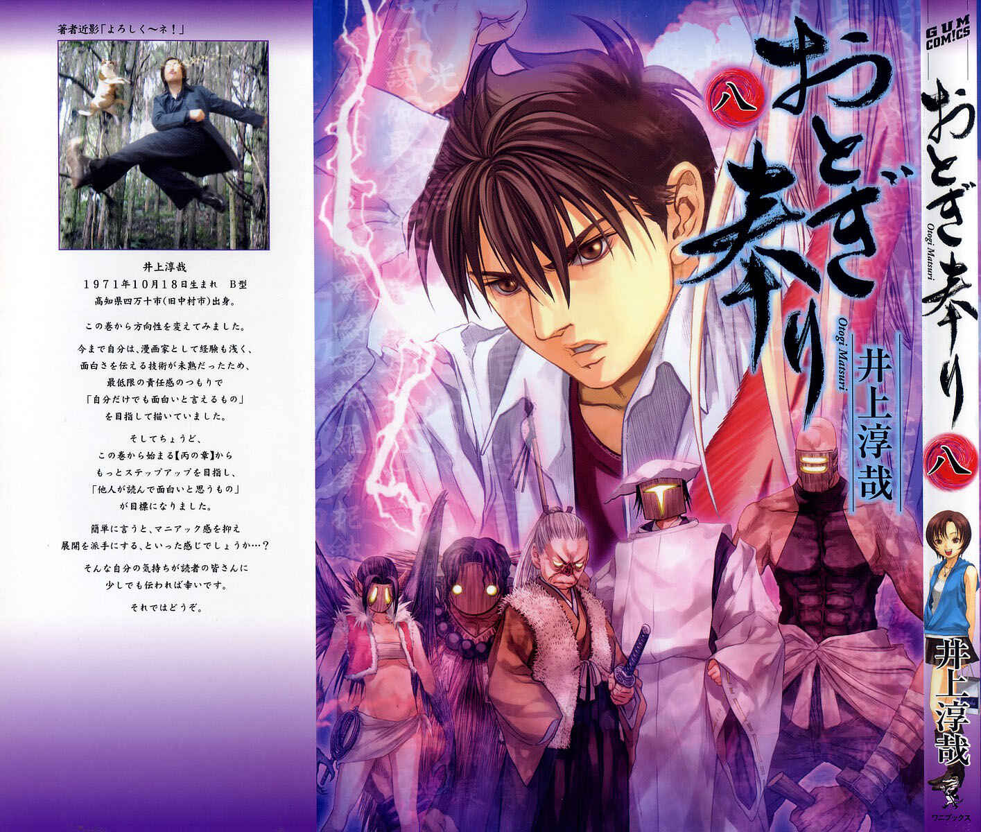 Page 2 Chapter 44 Otogi Matsuri