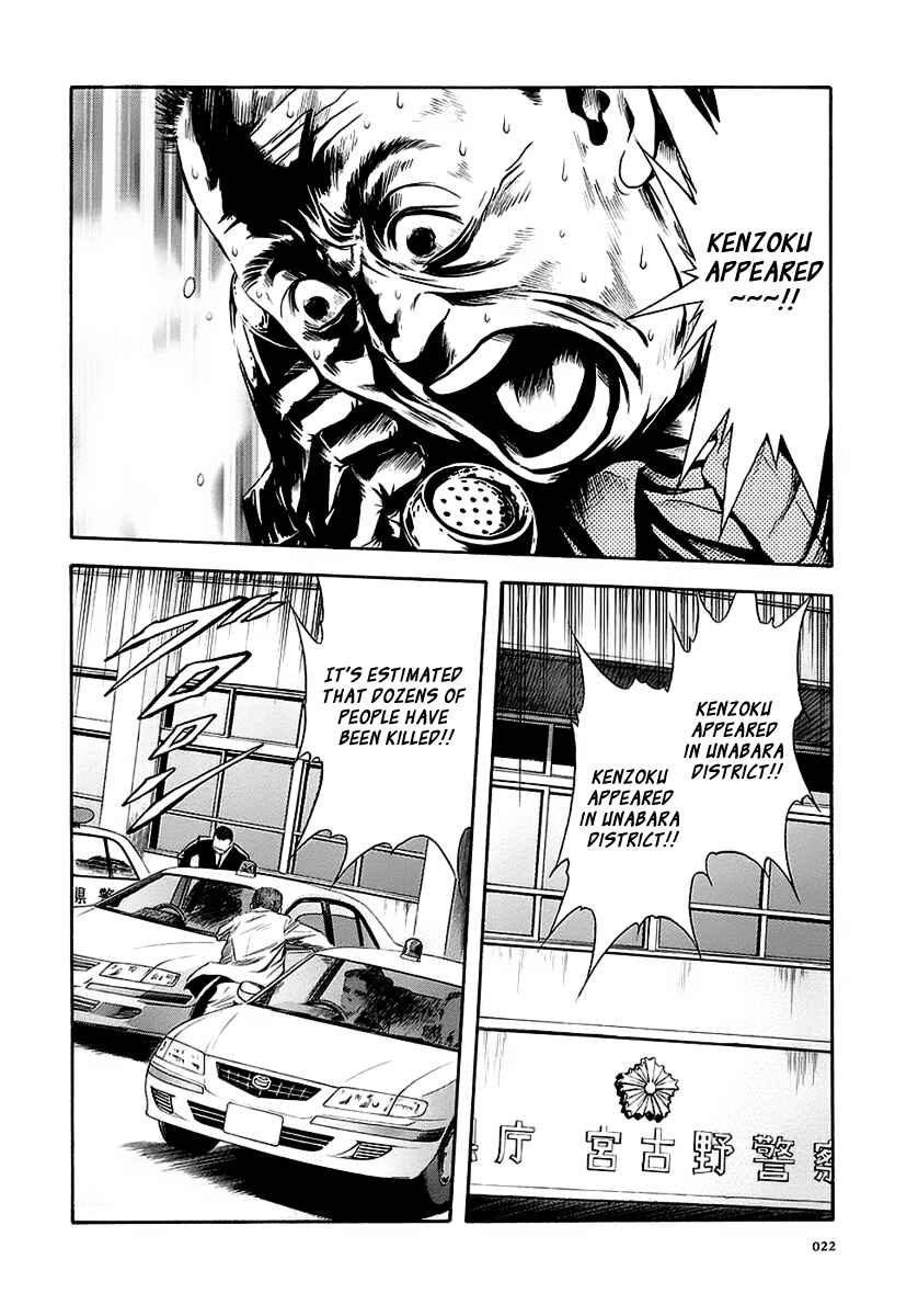 Page 22 Chapter 44 Otogi Matsuri
