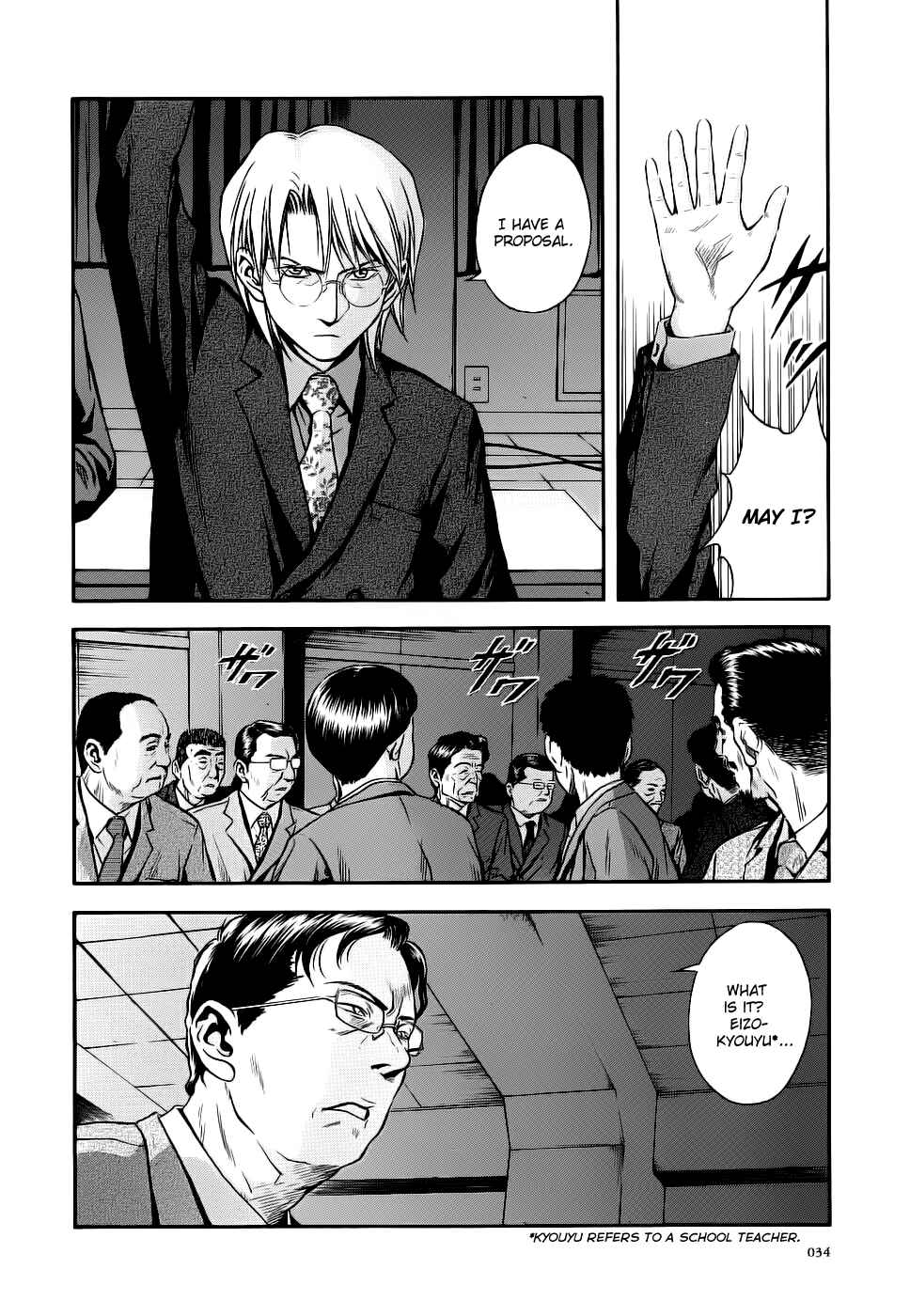 Page 4 Chapter 39 Otogi Matsuri