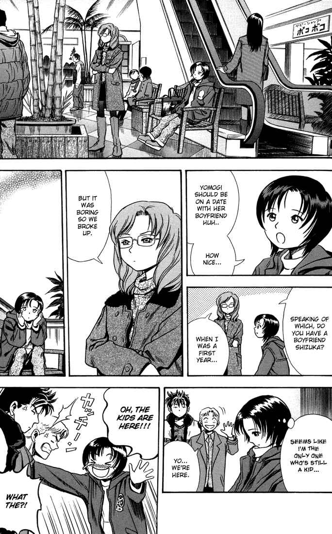 Page 3 Chapter 21 Otogi Matsuri