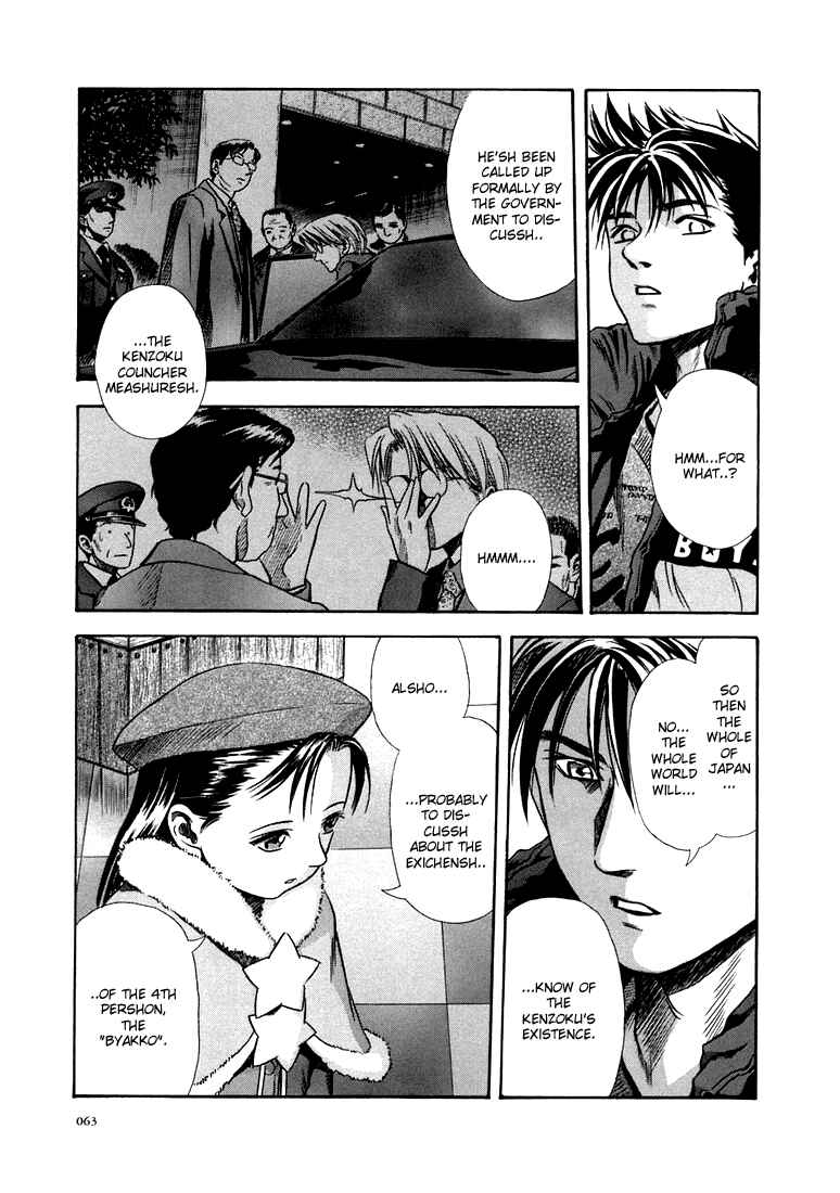 Page 5 Chapter 21 Otogi Matsuri