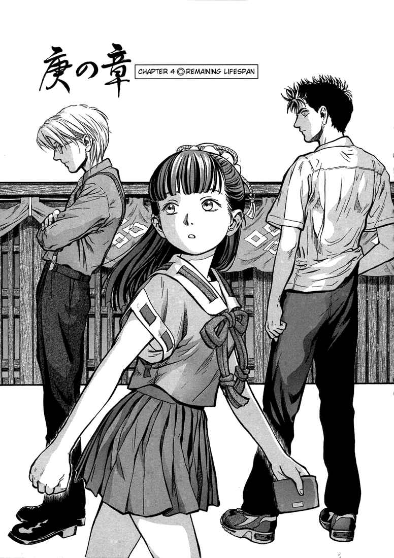 Page 3 Chapter 4 Otogi Matsuri
