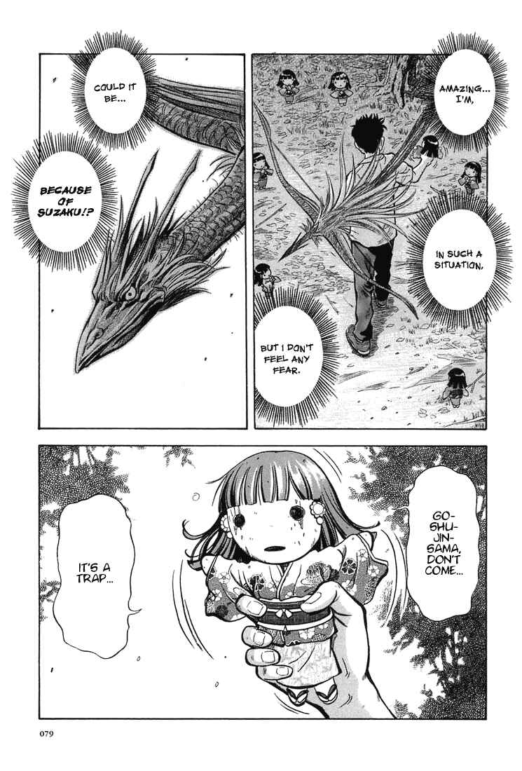 Page 17 Chapter 3 Otogi Matsuri