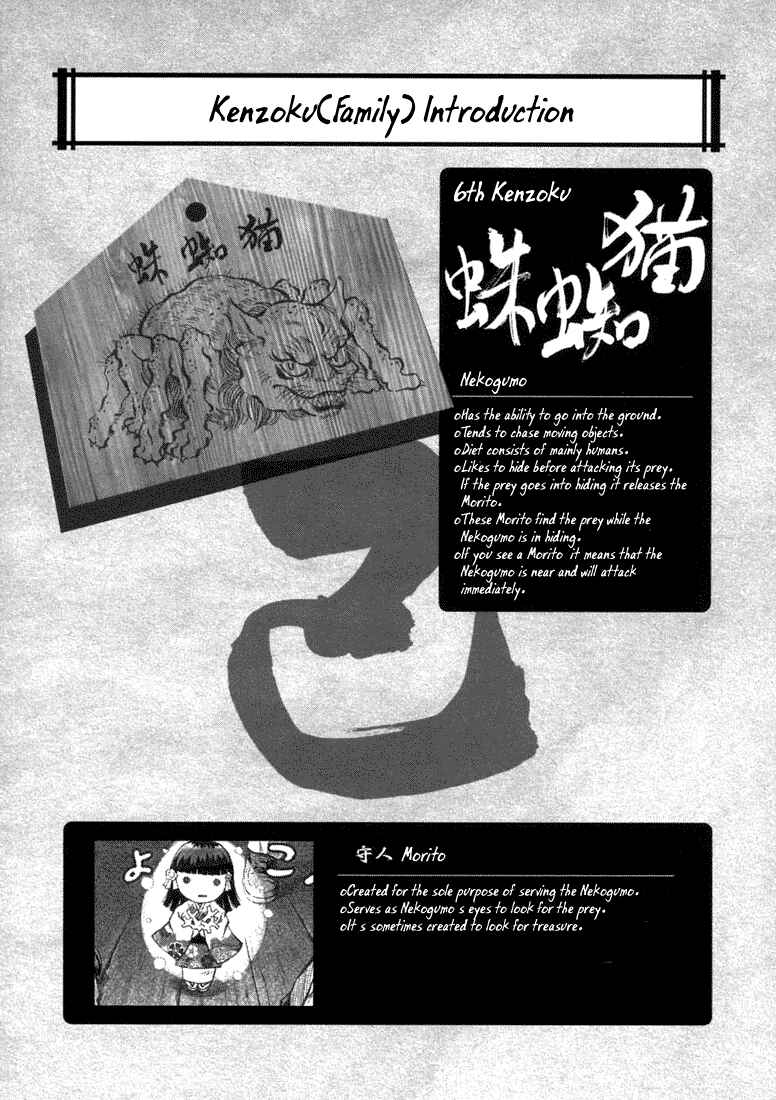 Page 25 Chapter 3 Otogi Matsuri