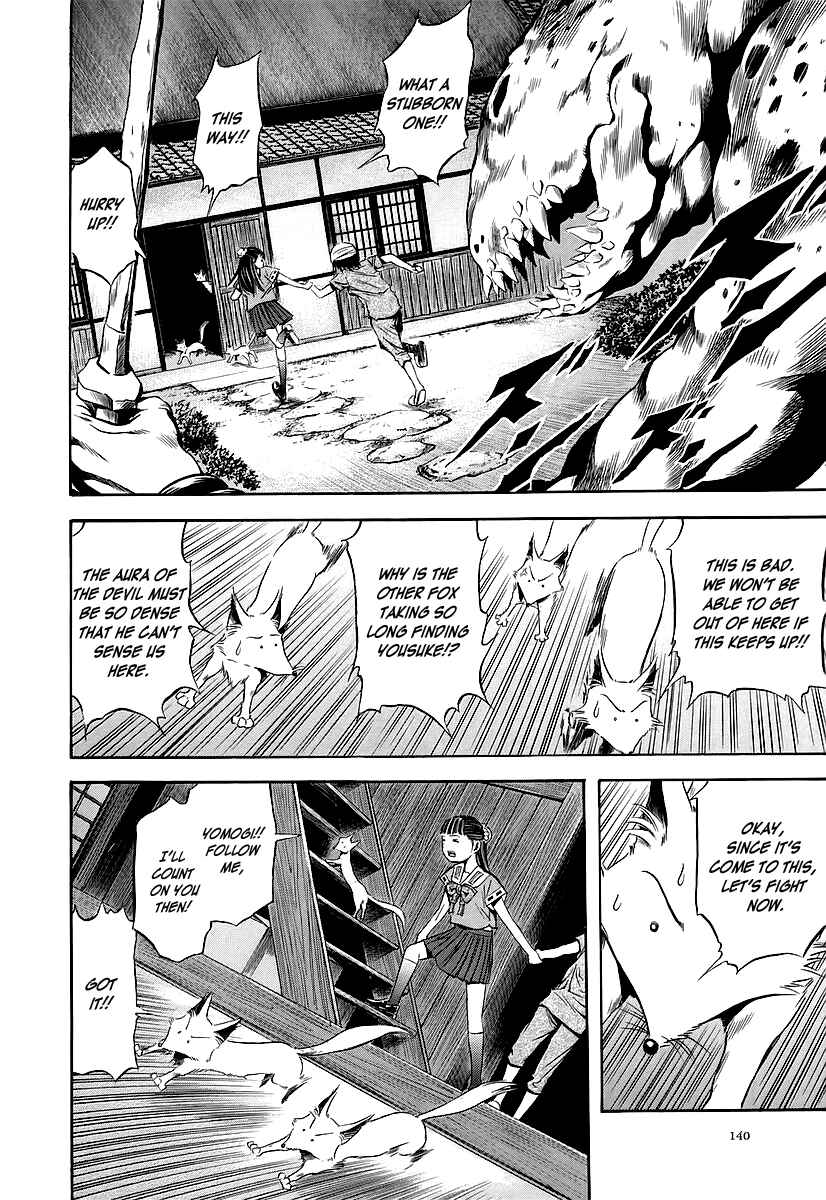 Page 15 Chapter 66 Otogi Matsuri