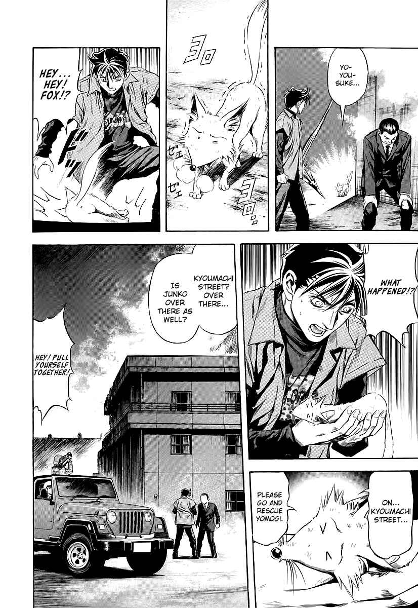 Page 4 Chapter 66 Otogi Matsuri