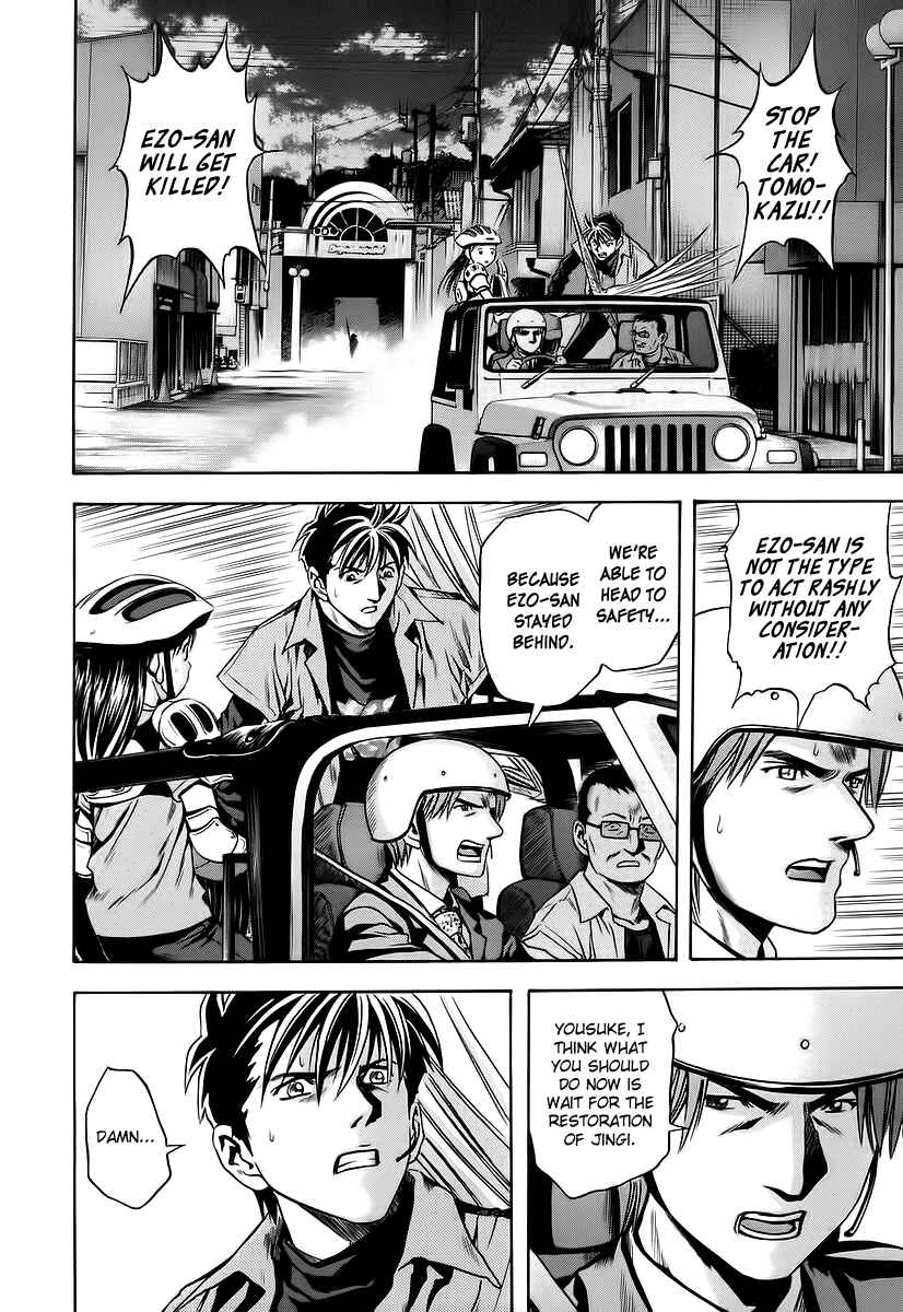 Page 2 Chapter 63 Otogi Matsuri
