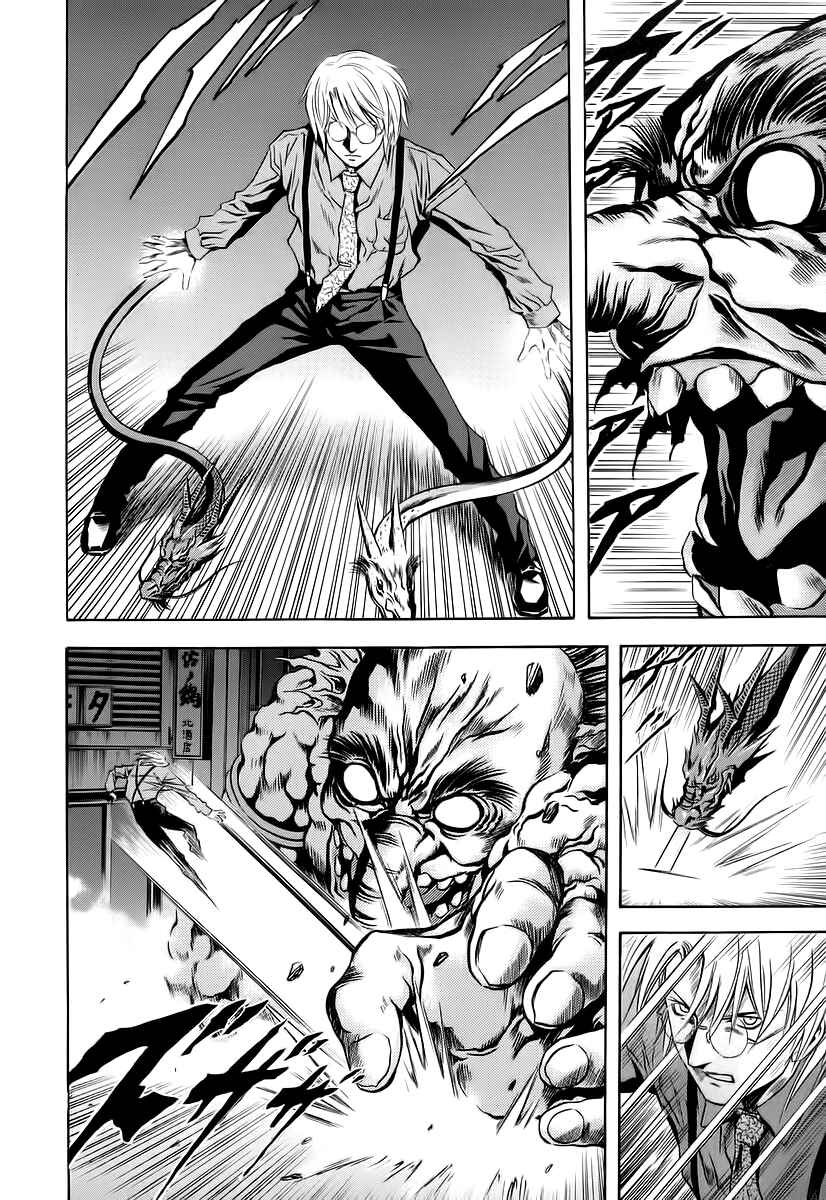 Page 6 Chapter 63 Otogi Matsuri