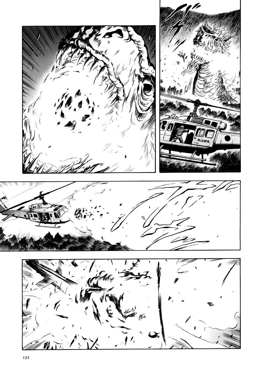 Page 20 Chapter 53 Otogi Matsuri