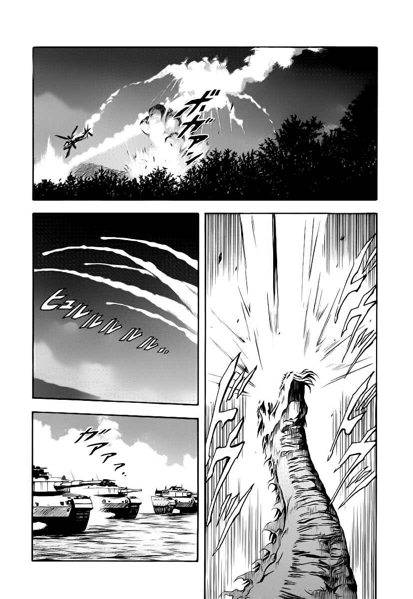 Page 23 Chapter 56 Otogi Matsuri
