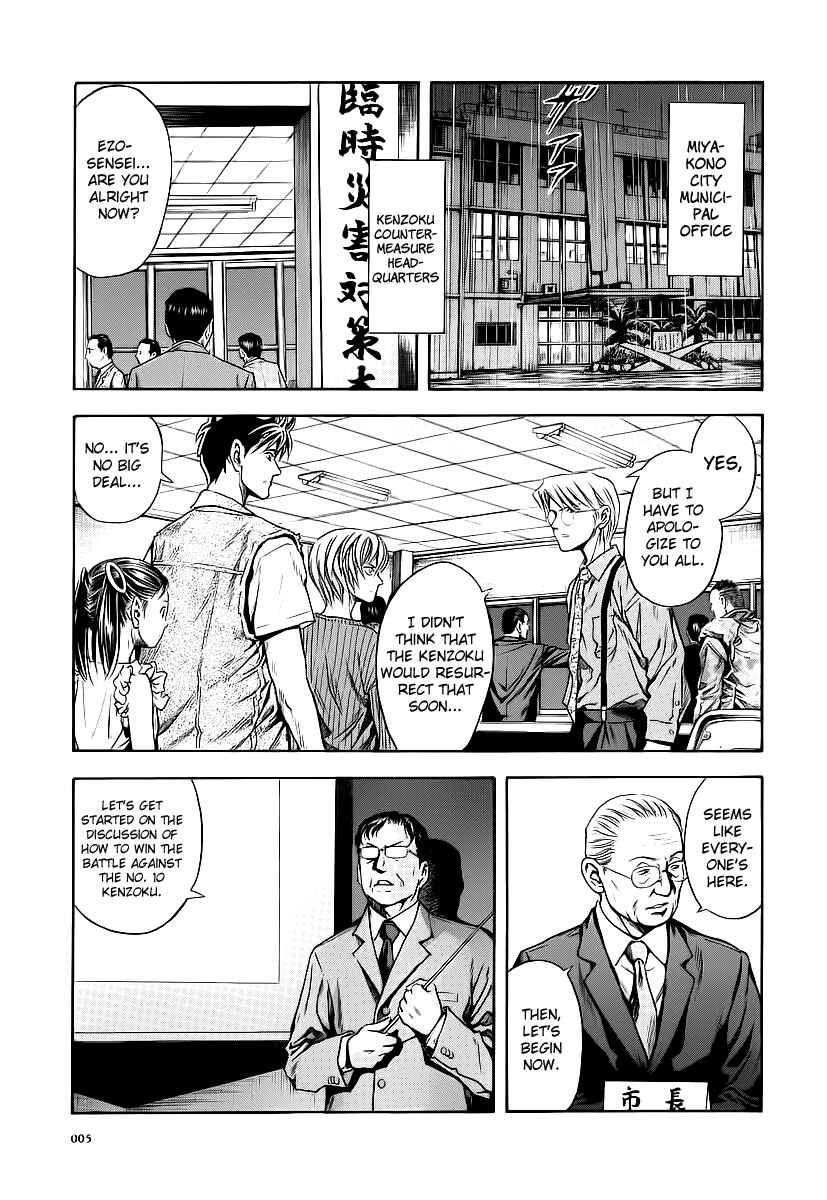 Page 3 Chapter 56 Otogi Matsuri