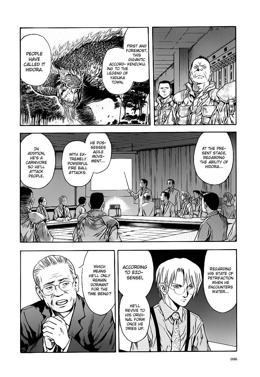 Page 4 Chapter 56 Otogi Matsuri