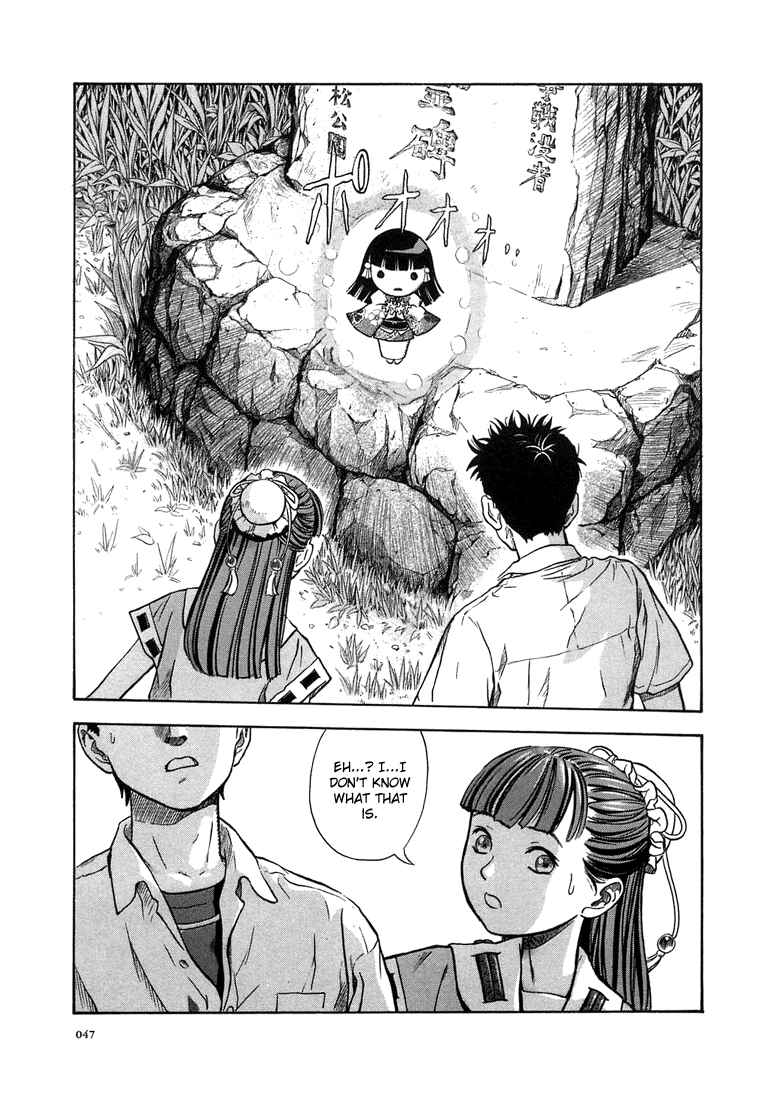 Page 15 Chapter 2 Otogi Matsuri