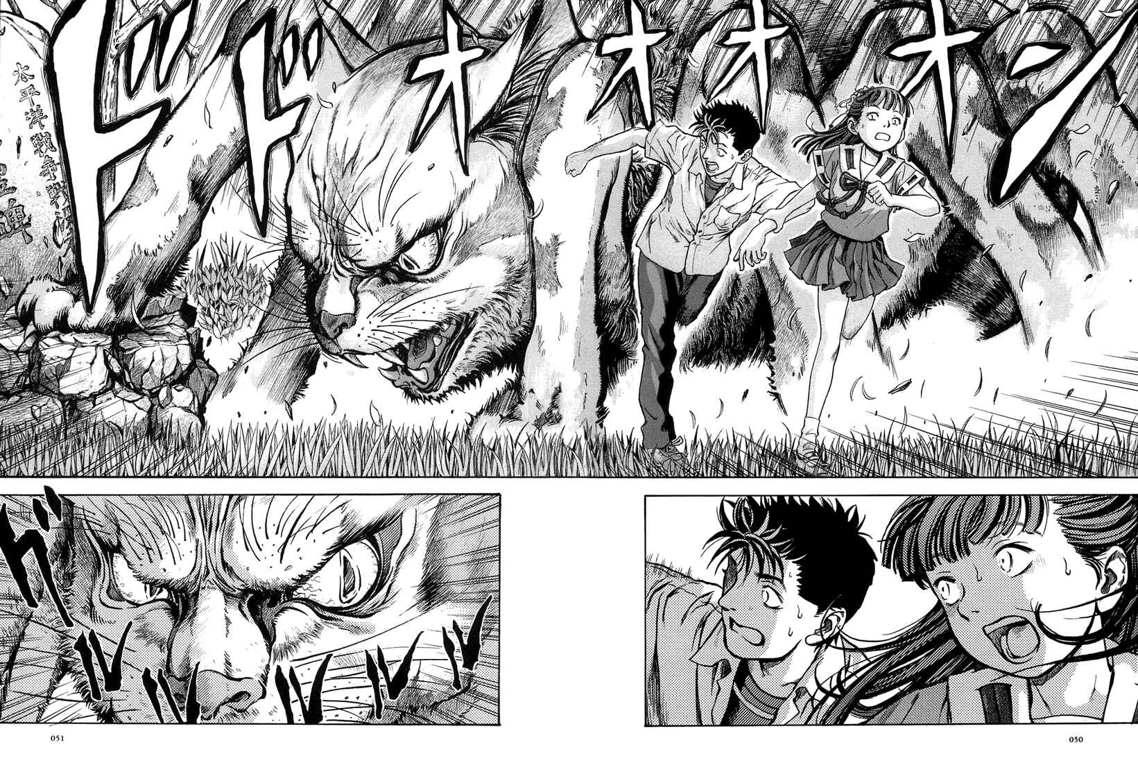 Page 18 Chapter 2 Otogi Matsuri