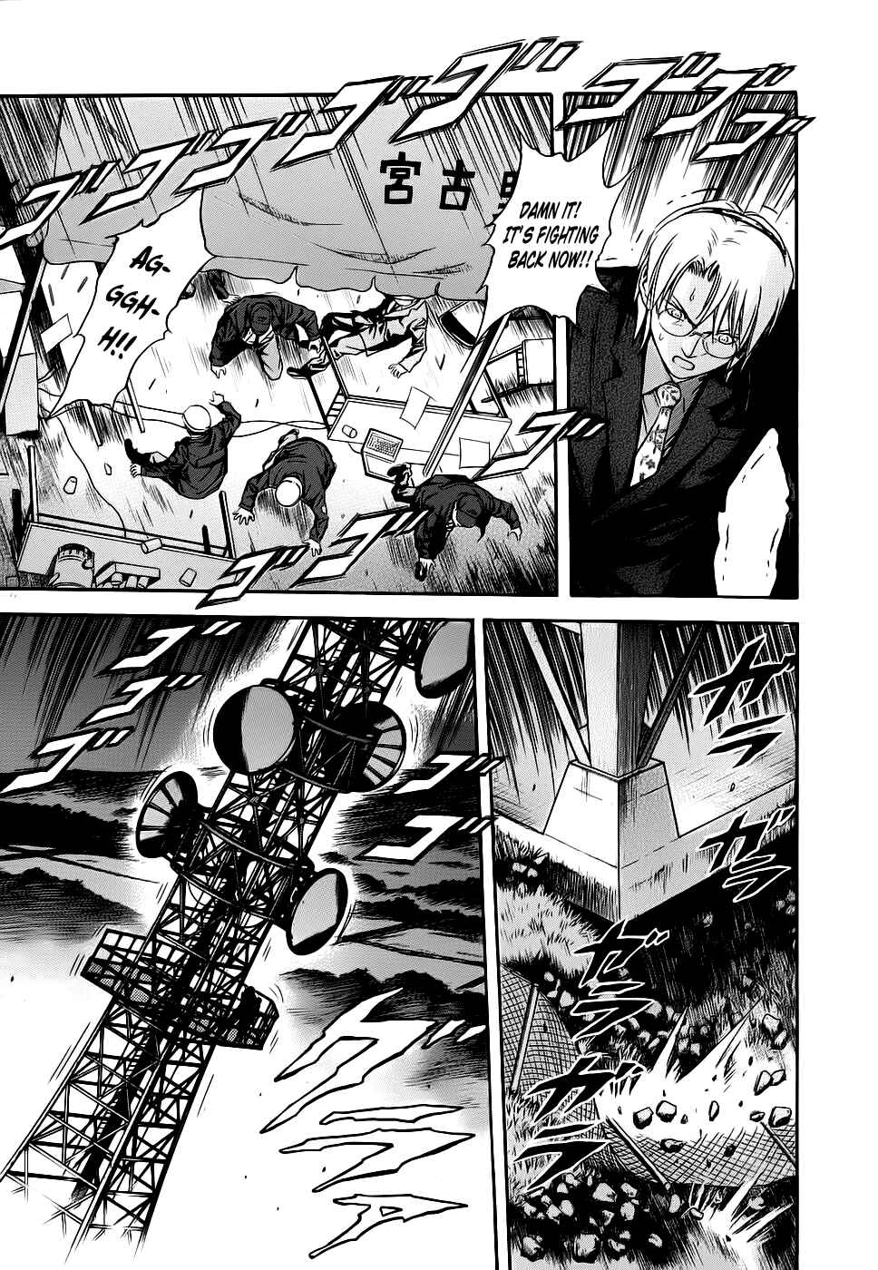 Page 17 Chapter 40 Otogi Matsuri