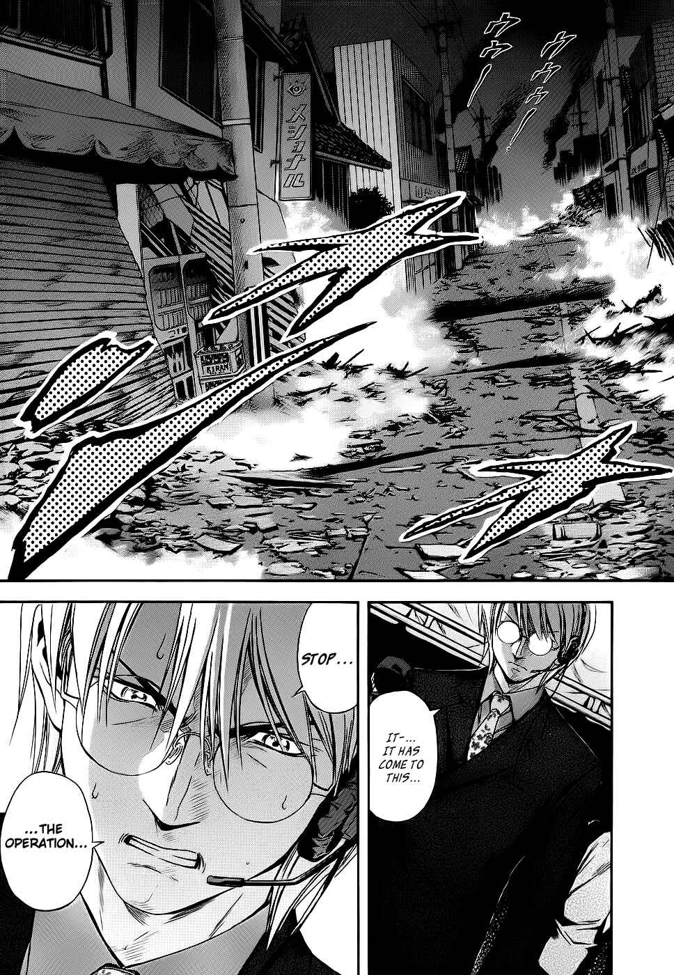 Page 21 Chapter 40 Otogi Matsuri