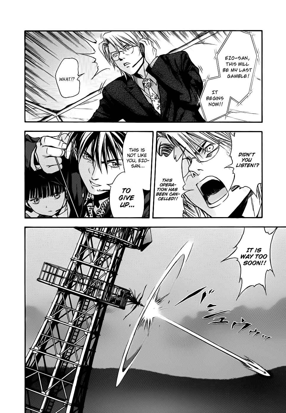 Page 24 Chapter 40 Otogi Matsuri