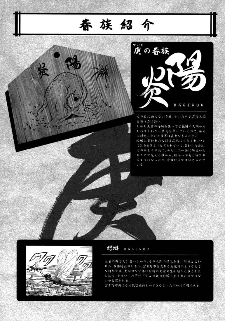 Page 30 Chapter 6 Otogi Matsuri