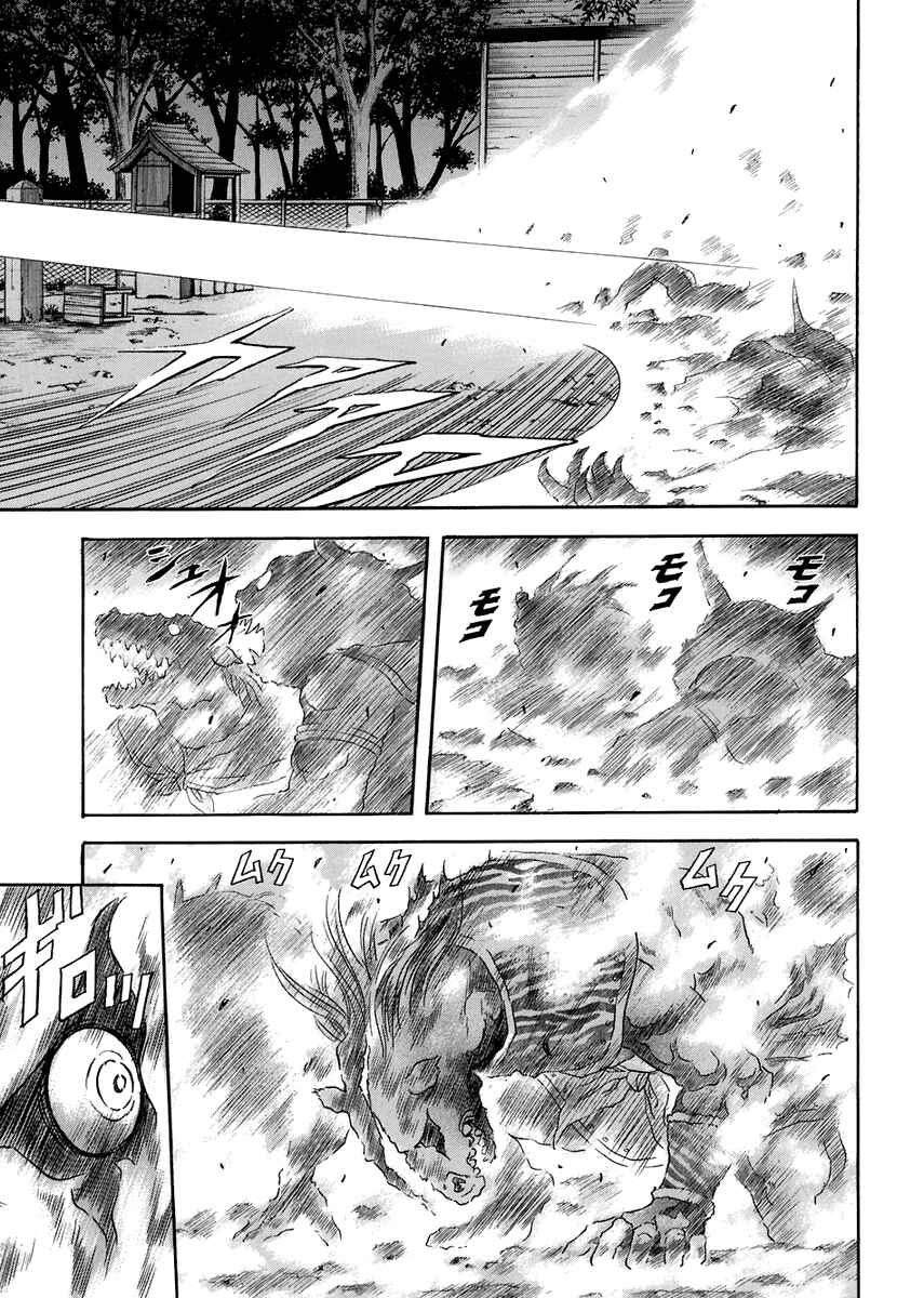 Page 20 Chapter 70 Otogi Matsuri