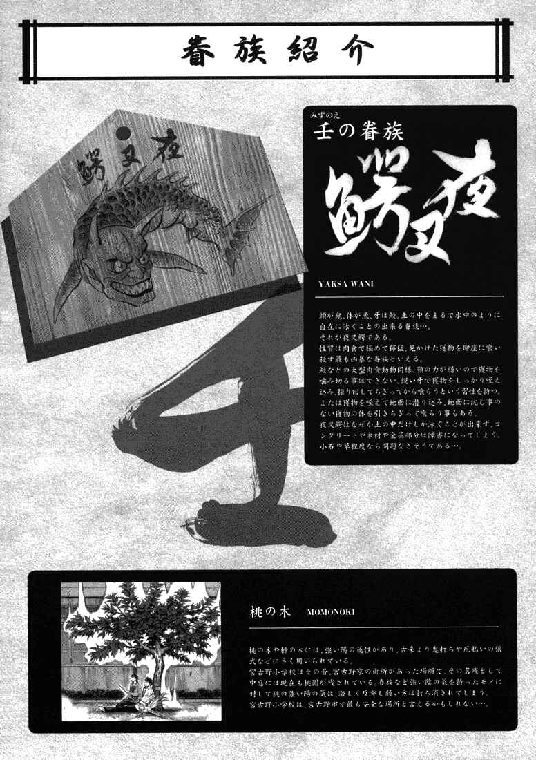 Page 34 Chapter 18 Otogi Matsuri