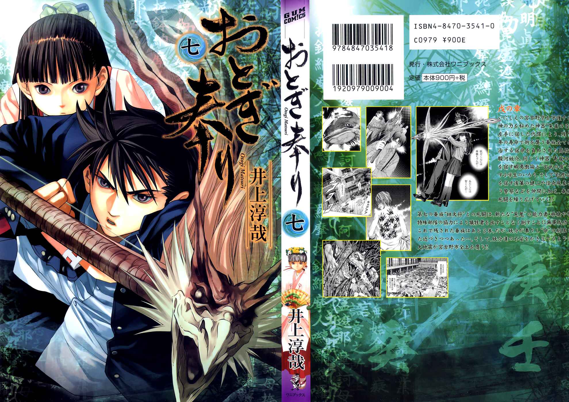 Page 1 Chapter 38 Otogi Matsuri