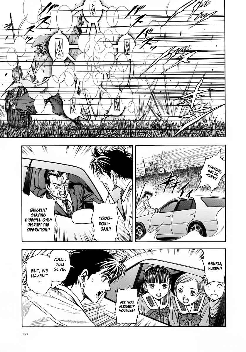 Page 15 Chapter 49 Otogi Matsuri
